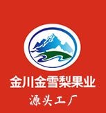 金川金雪梨果業(yè)開(kāi)發(fā)有限責(zé)任公司